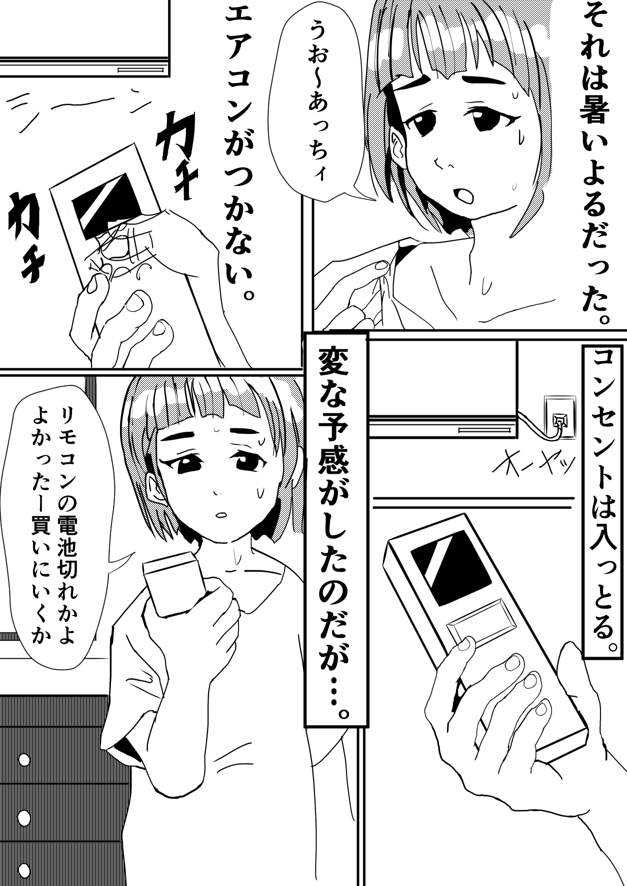 工賃は-2