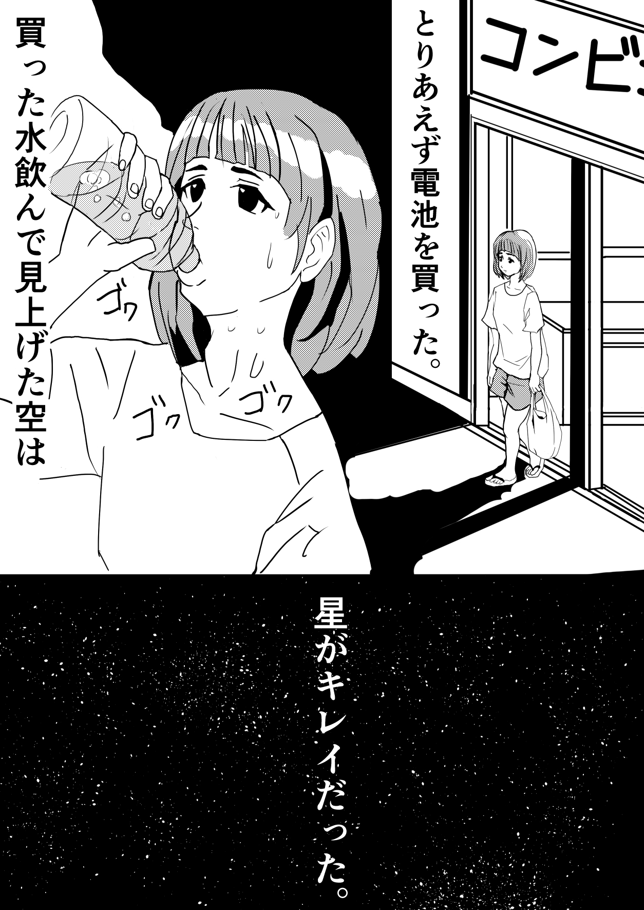 工賃は-3
