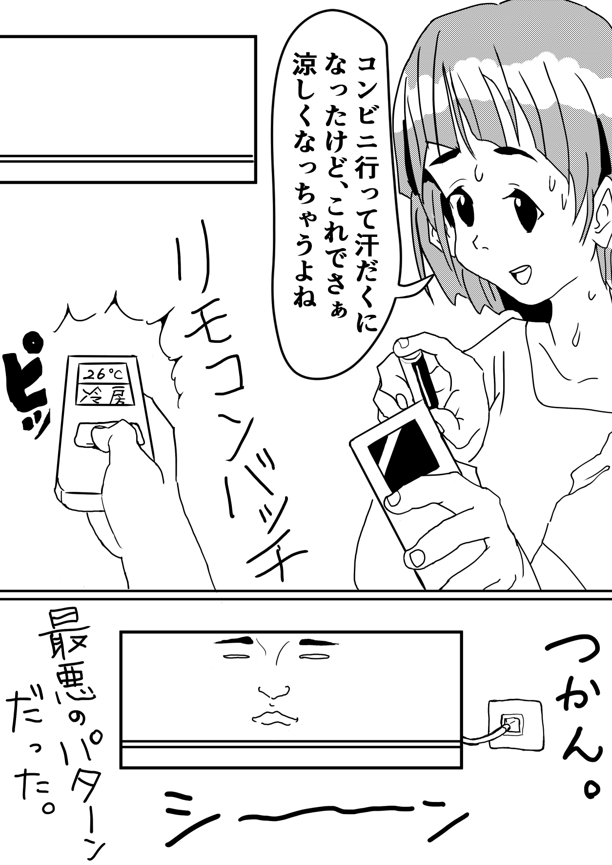 工賃は-4