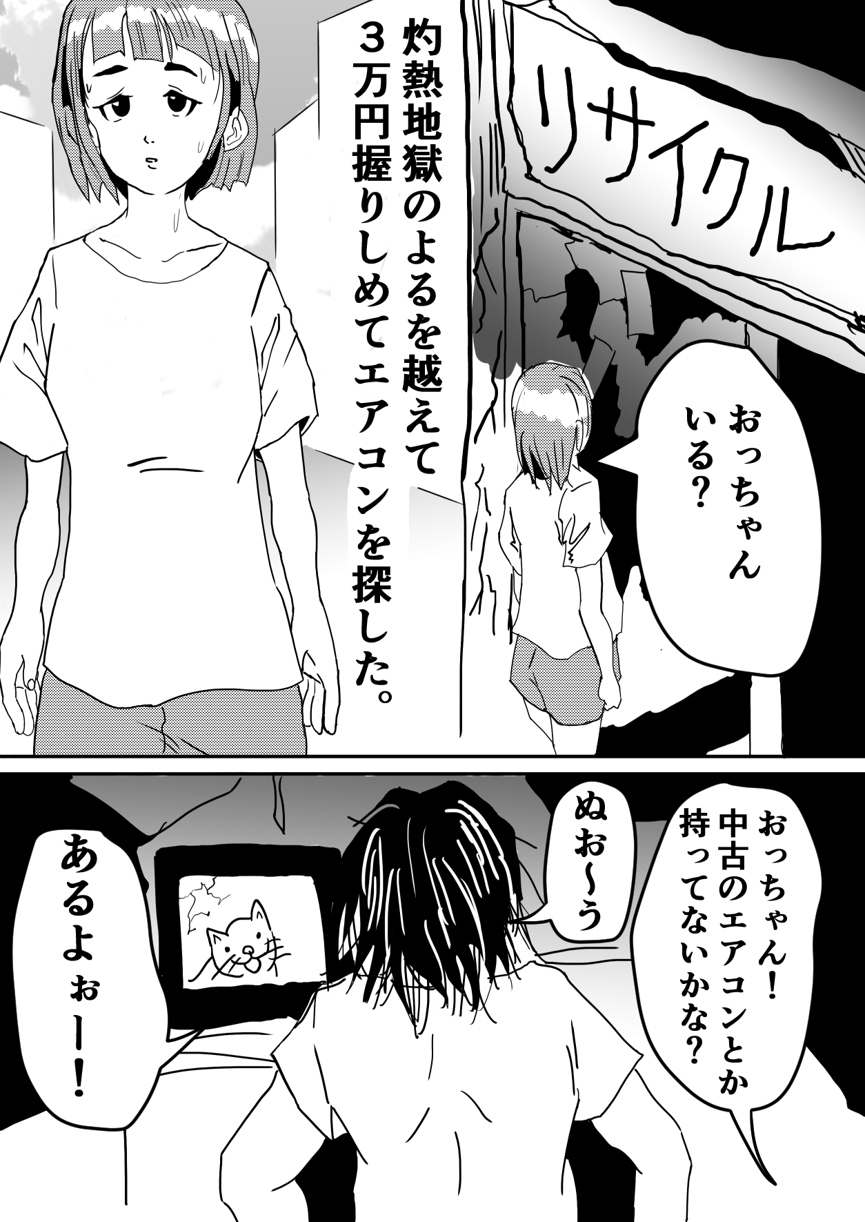 工賃は-5