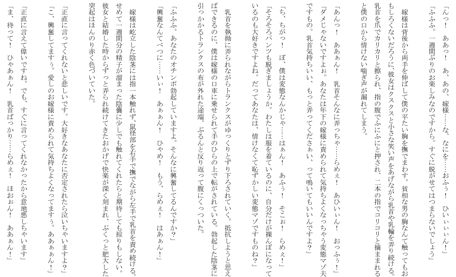 甘サド奥様 thumbnail 3