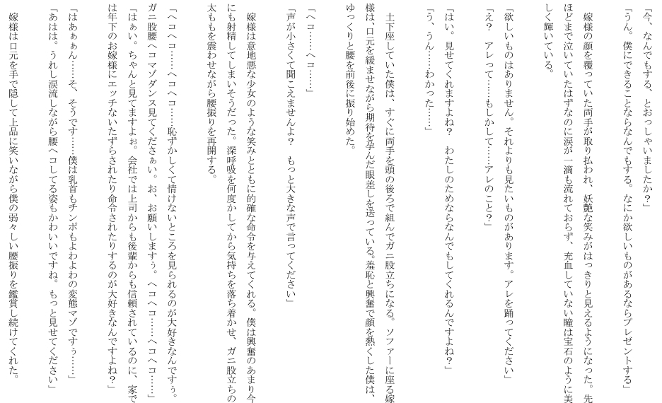 甘サド奥様 thumbnail 4