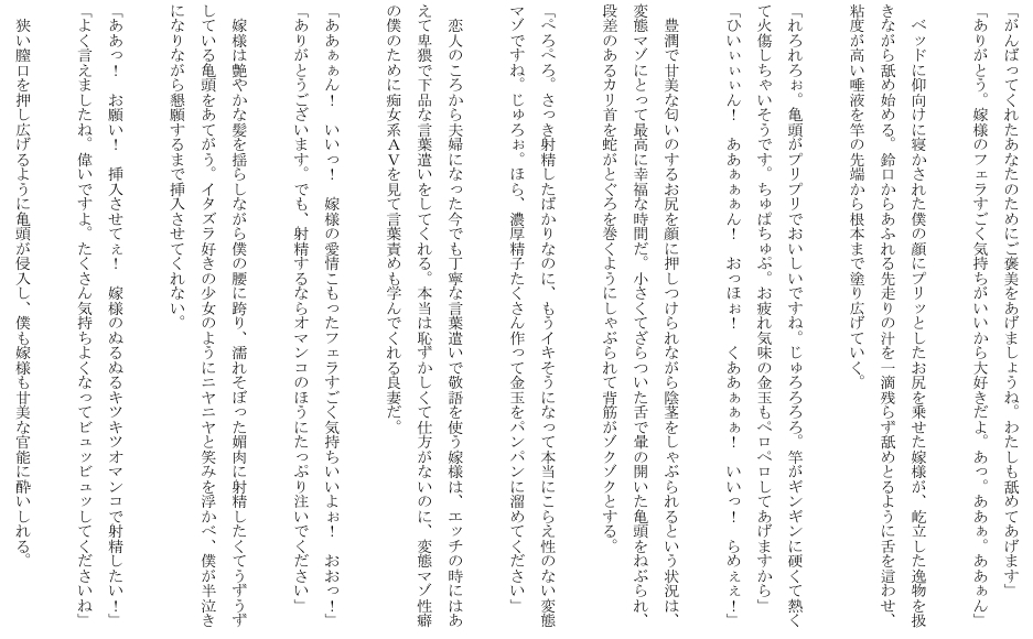 甘サド奥様 thumbnail 5