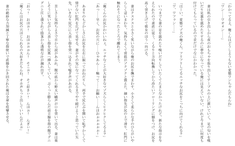 甘サド奥様 thumbnail 6