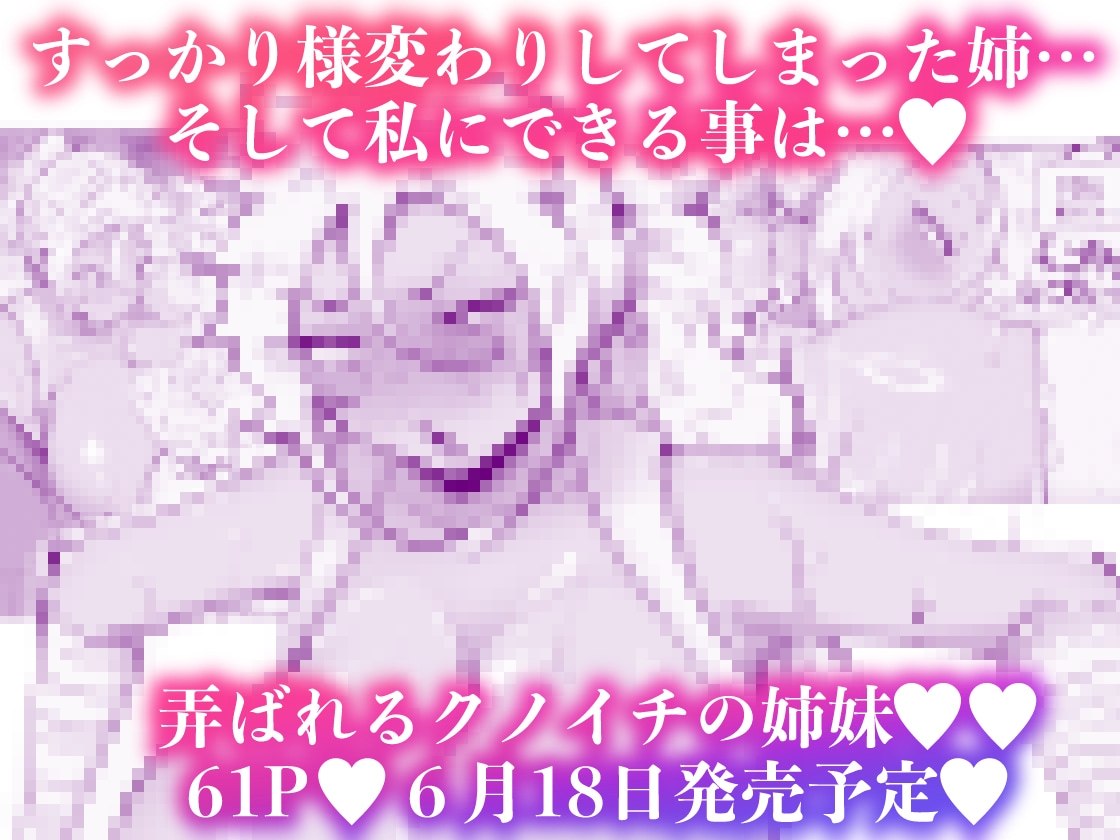 くのいちちゃんが堕ちるまで 弍【6/18 発売予定】-9