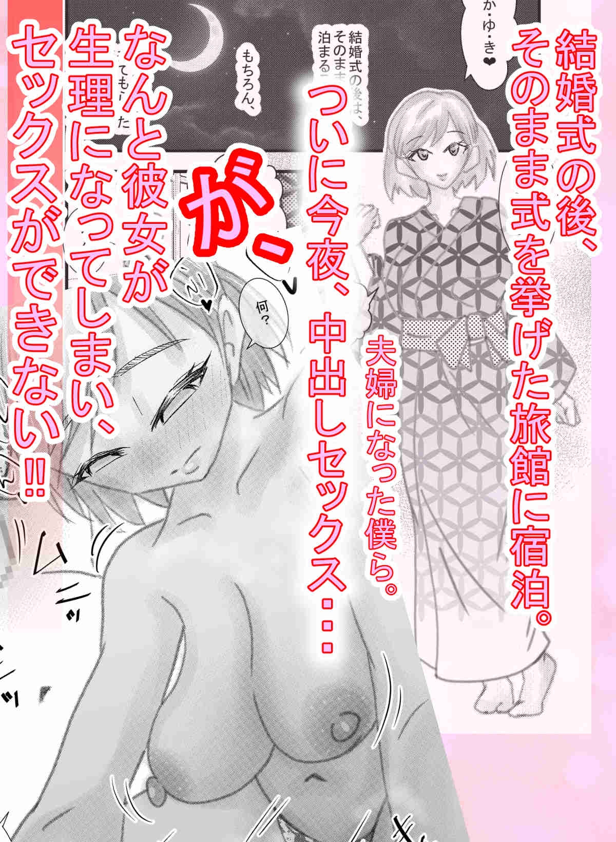僕のコトを好きな巨乳幼馴染が二人いて。NTR&逆NTR-3