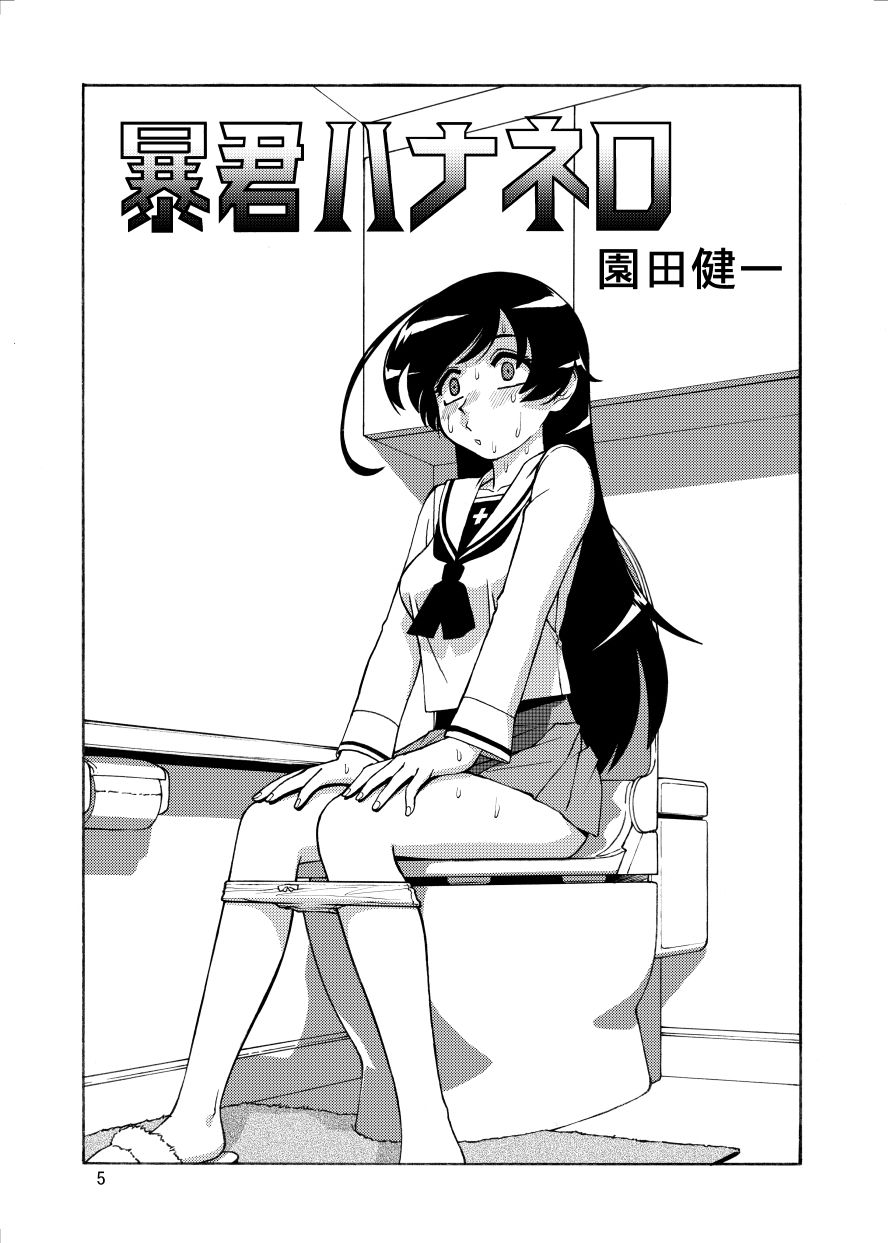 メガトンパンツァー24 画像1