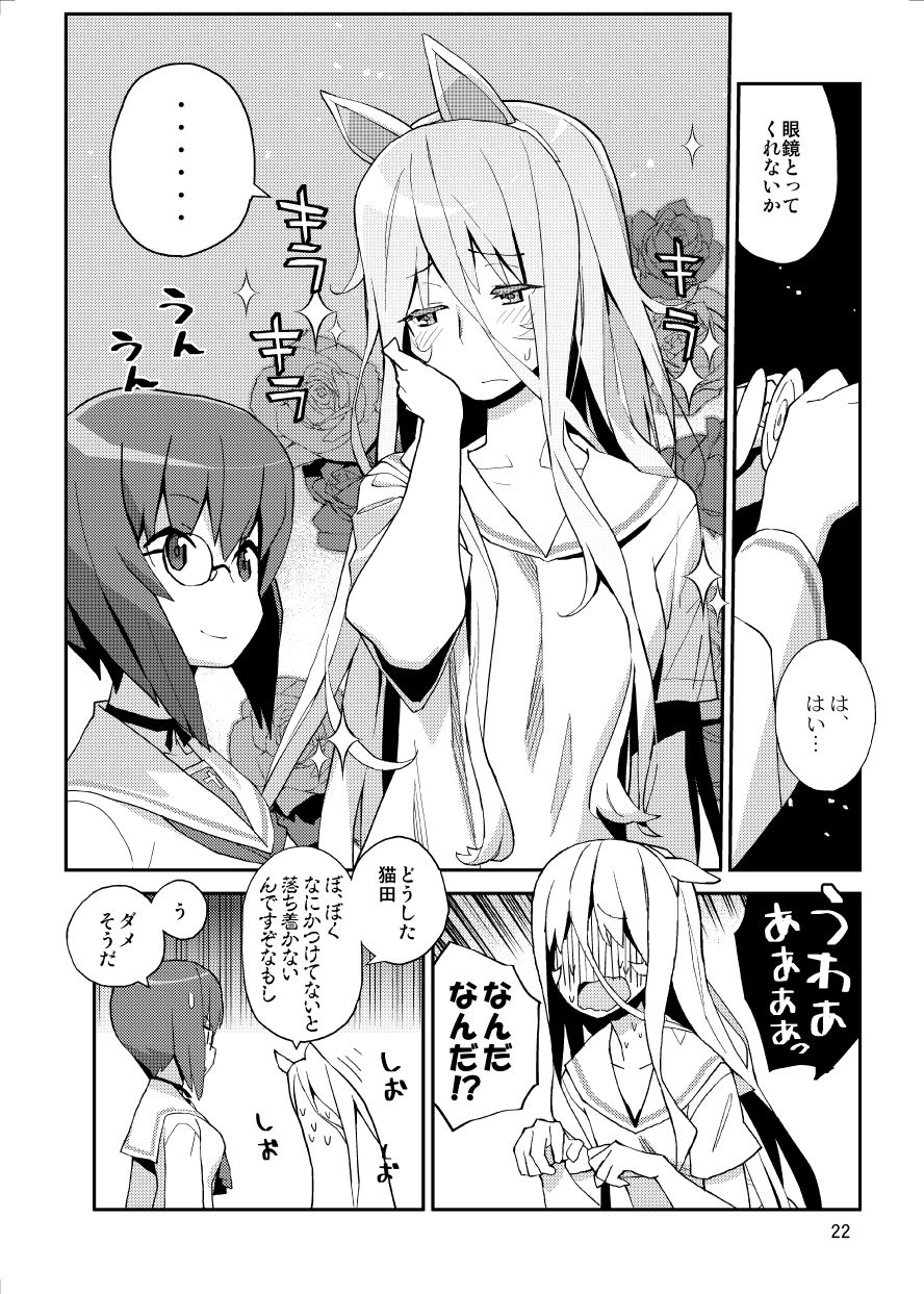 メガトンパンツァー24 画像2