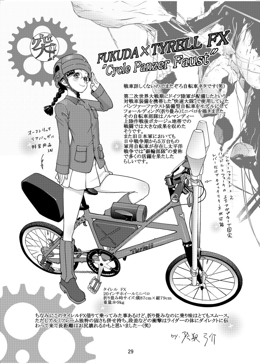 メガトンパンツァー24 画像3