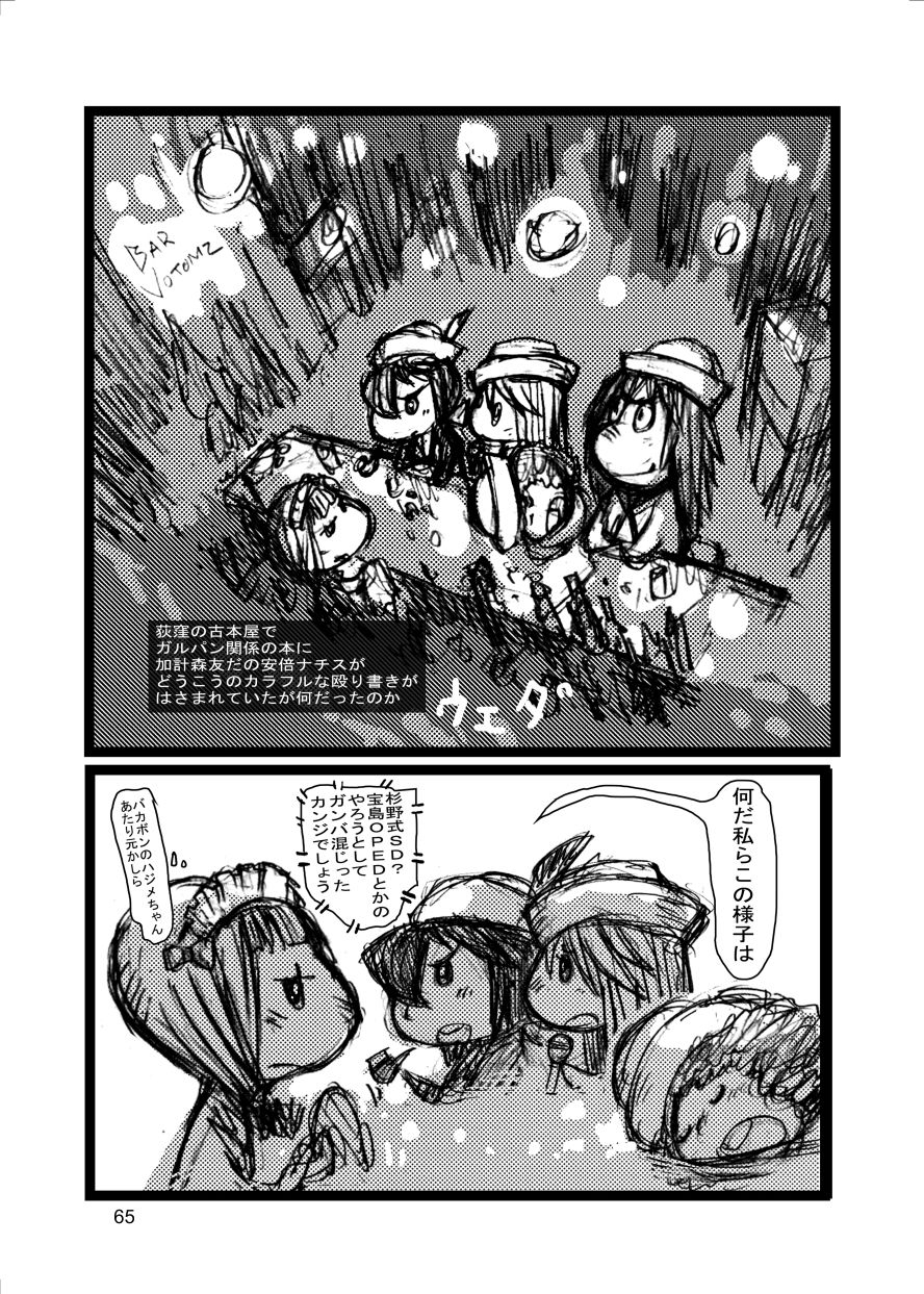 メガトンパンツァー24 画像4