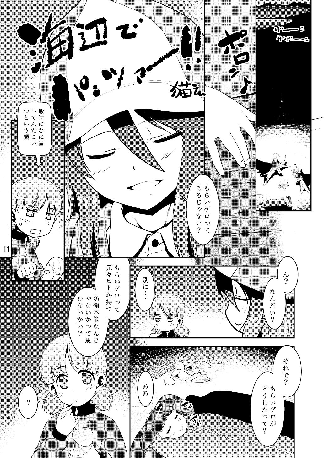メガトンパンツァー25 画像2