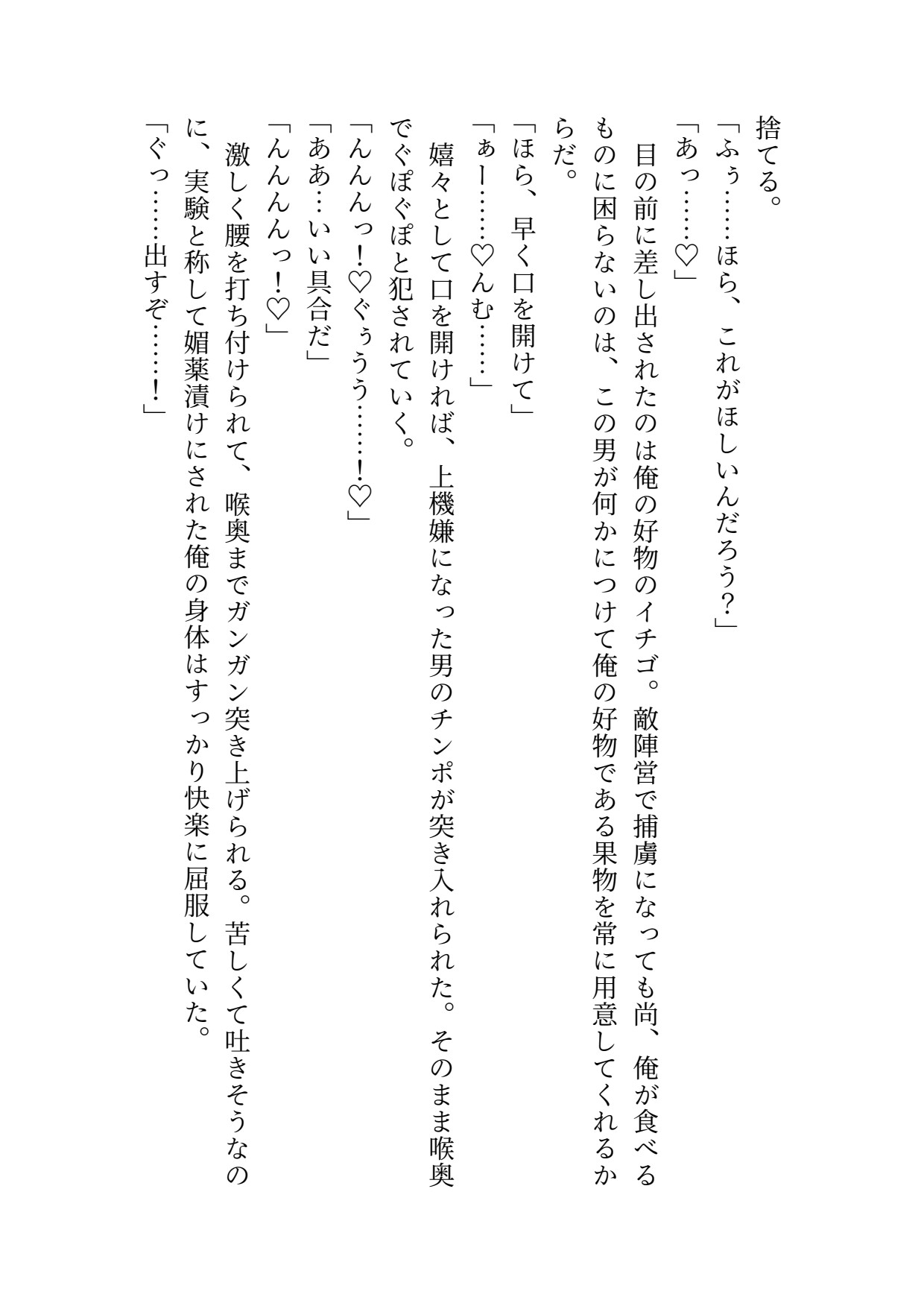 捕虜堕ち英雄♂、敵将の執着巨根でメスイキ調教される話 [Zooziezoo] | DLsiteがるまに 5