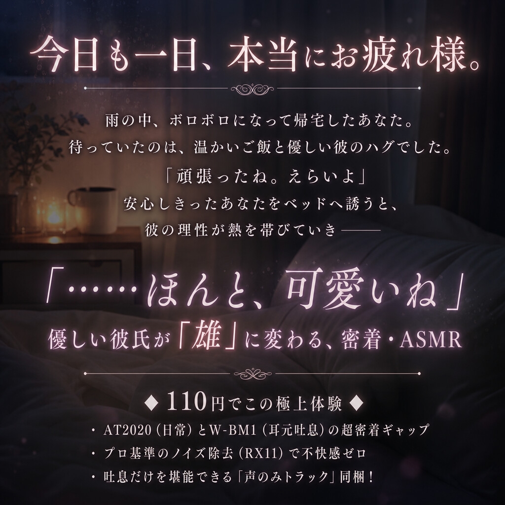 おやすみ前のとろける特効薬。激務で限界な君を、声と吐息で奥まで満たす。-1画像
