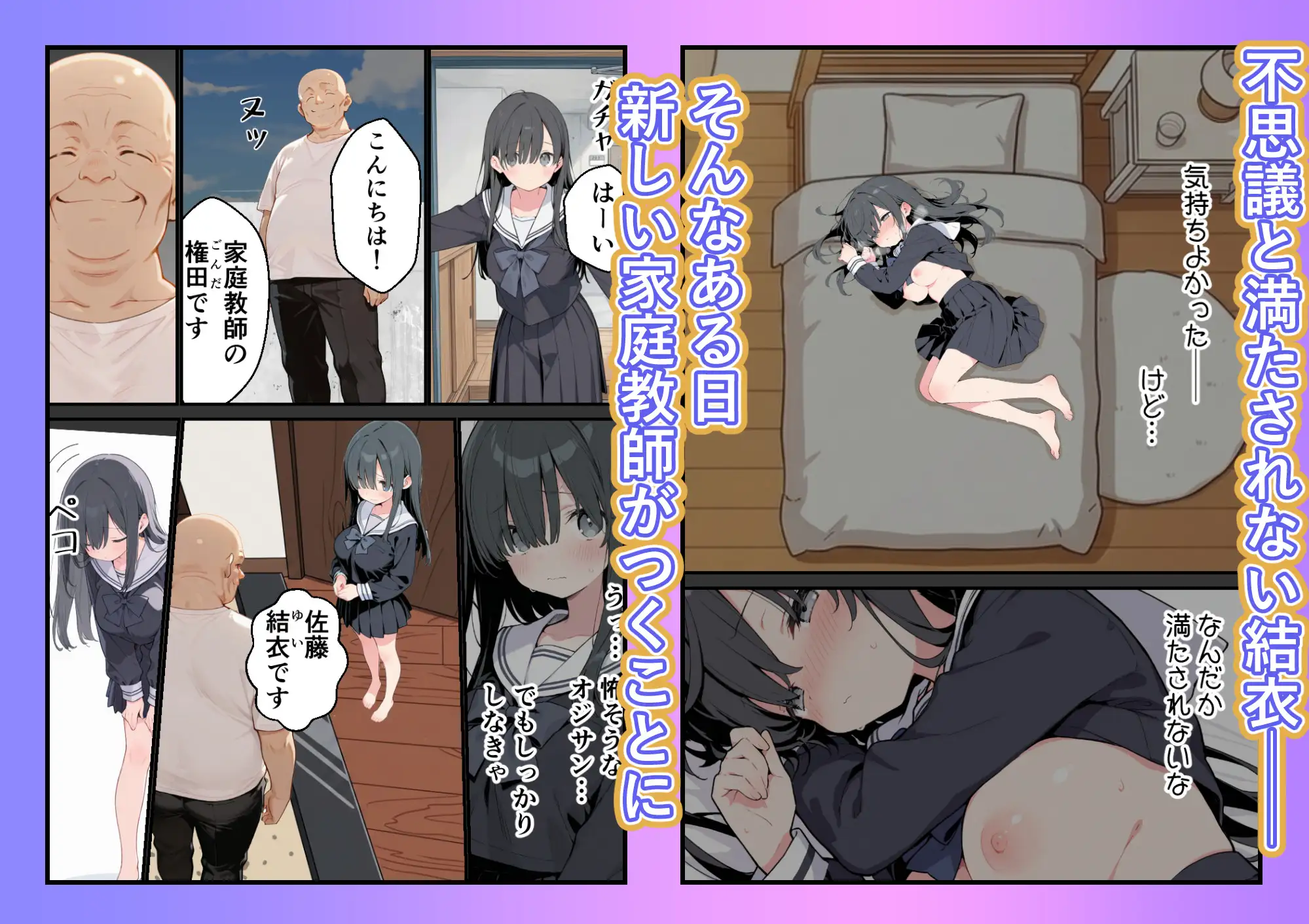 父親のいない地味な娘とオジサン家庭教師 サンプル画像 3