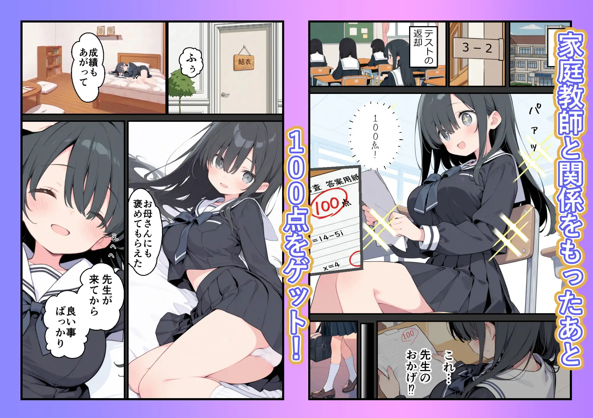父親のいない地味な娘とオジサン家庭教師 サンプル画像 6