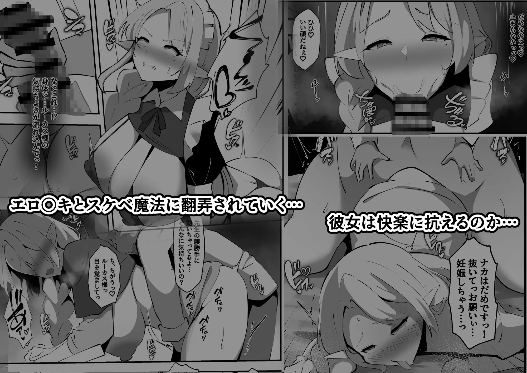 淫落魔法授業～人妻エルフはエロ〇キ貴族の孕ませ肉便器～ サンプル画像 4