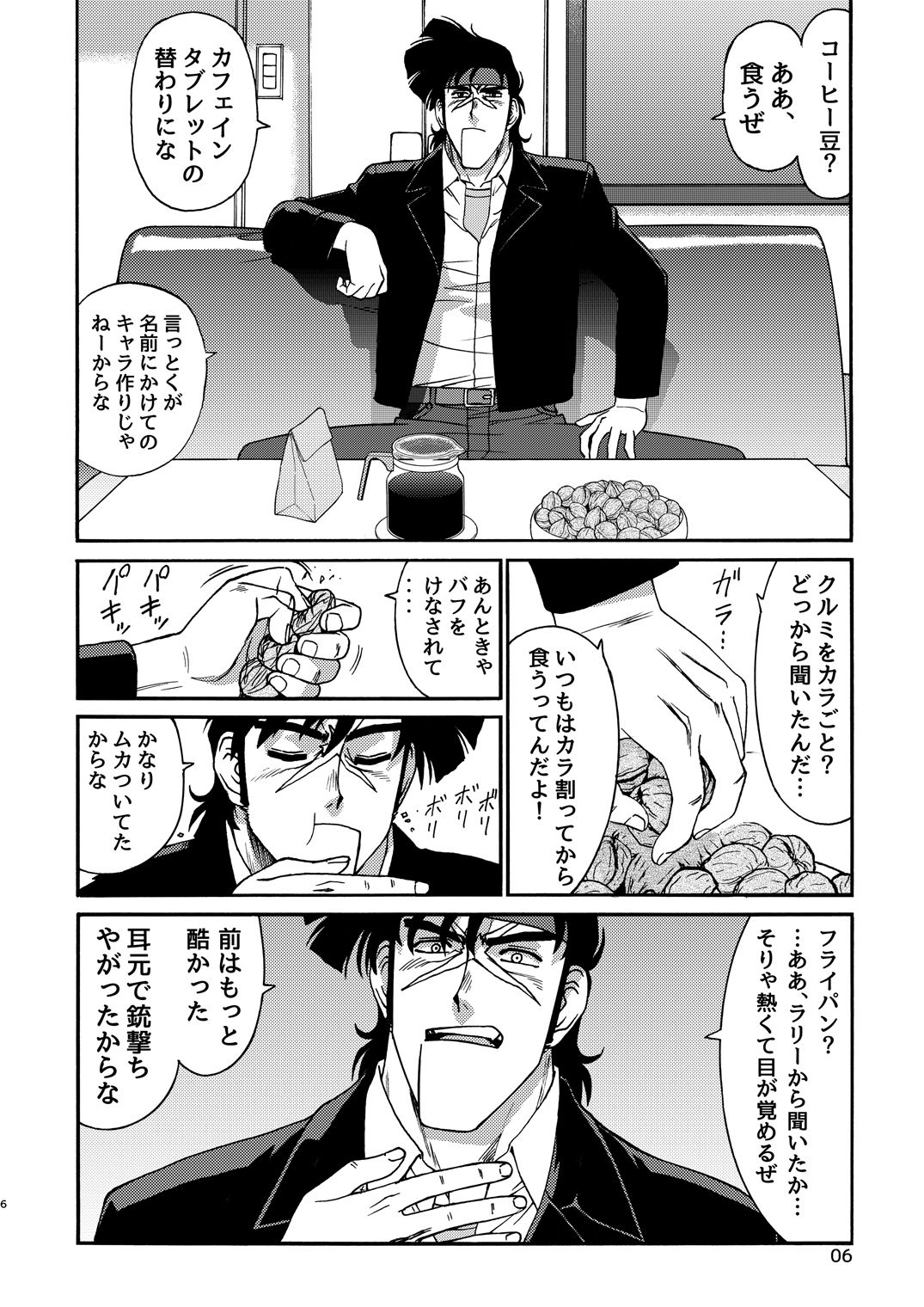 B・B・メガトンパンチ26-2