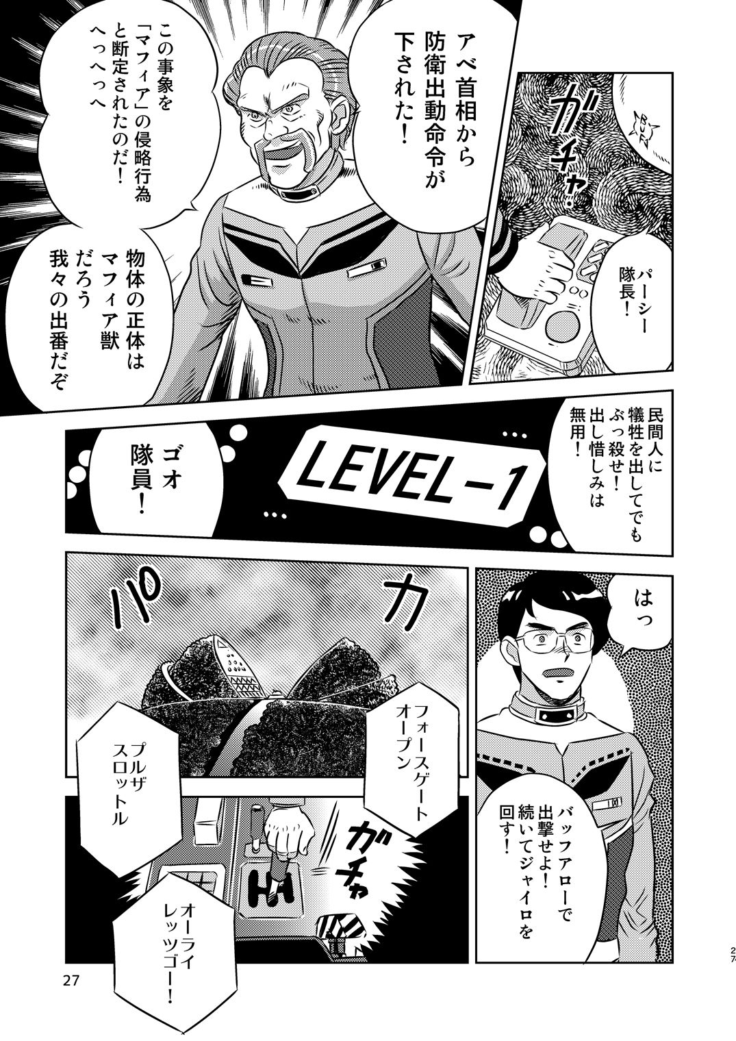 B・B・メガトンパンチ26-4