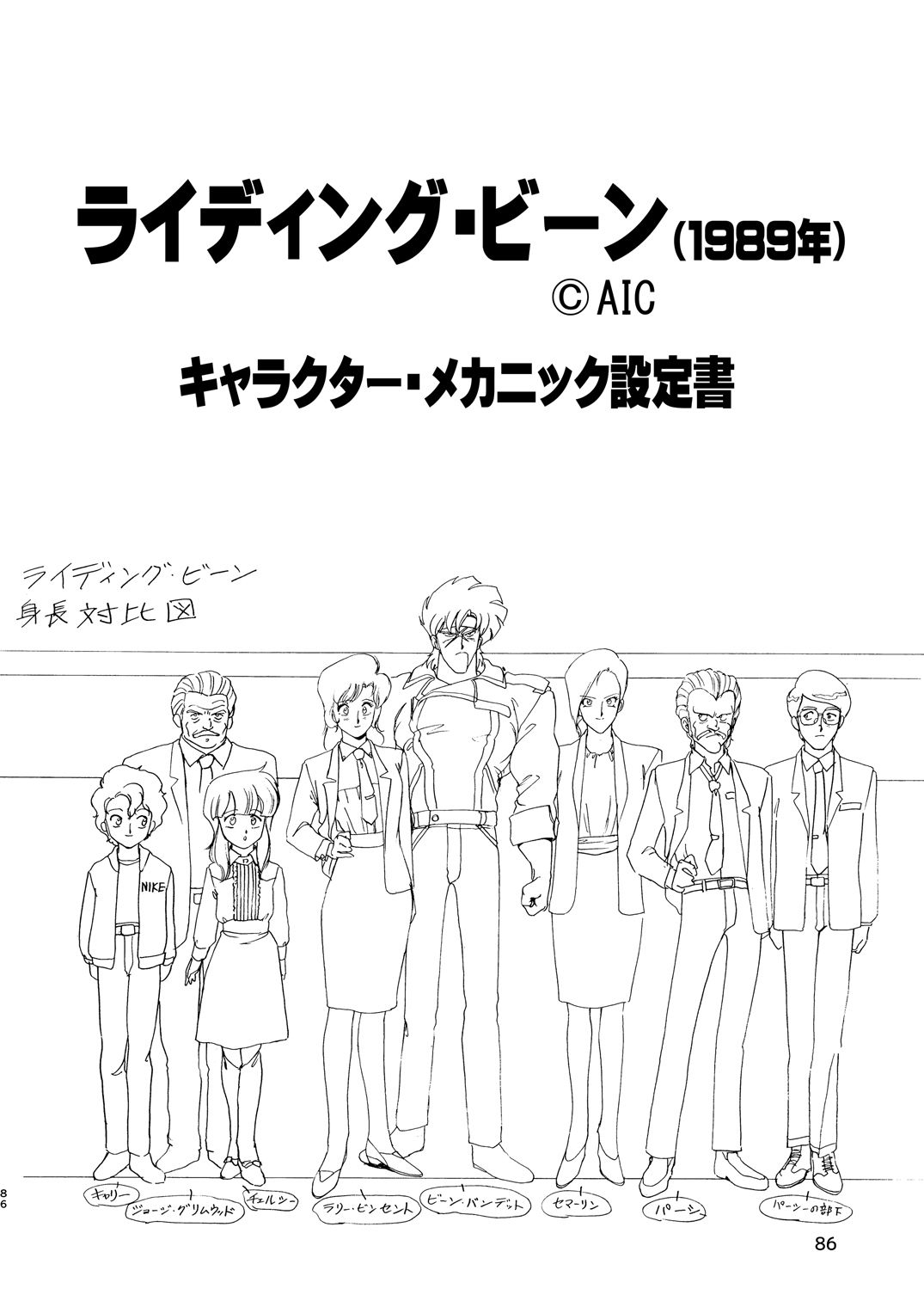B・B・メガトンパンチ26-5