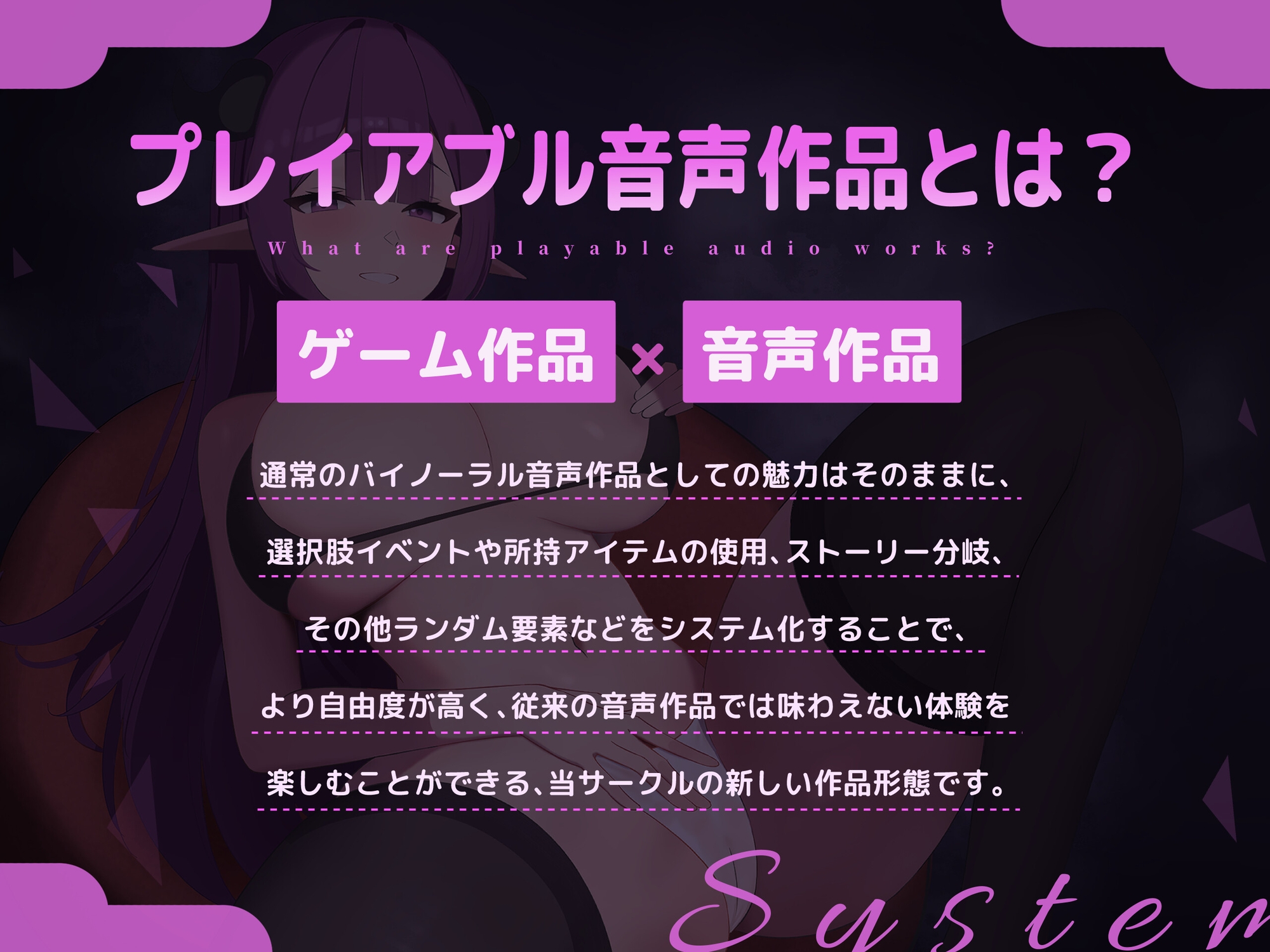 【密着ASMR×ゲーム型作品】小悪魔サキュバスの密着誘惑アイテム使用型オナニーサポート試練【多方向カスタム再生機能】【プレイアブル音声作品】 画像1
