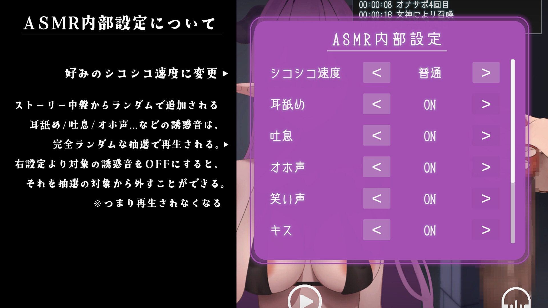 【密着ASMR×ゲーム型作品】小悪魔サキュバスの密着誘惑アイテム使用型オナニーサポート試練【多方向カスタム再生機能】【プレイアブル音声作品】 画像4