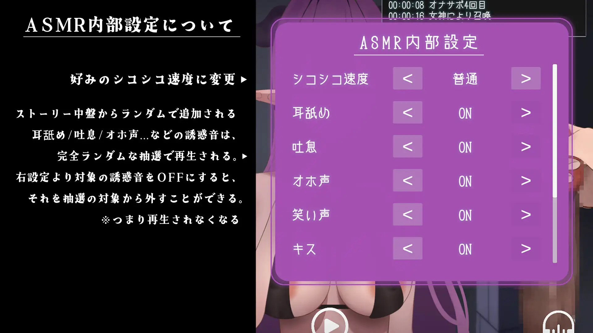 【密着ASMR×ゲーム型作品】小悪魔サキュバスの密着誘惑アイテム使用型オナニーサポート試練【多方向カスタム再生機能】【プレイアブル音声作品】 サンプル画像 4