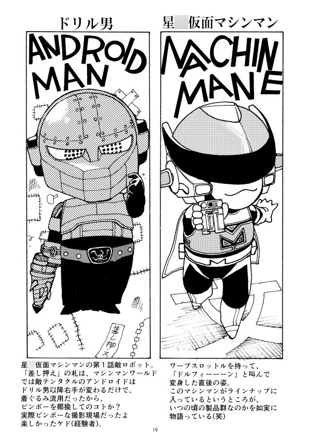 昔のソノケン 画像2