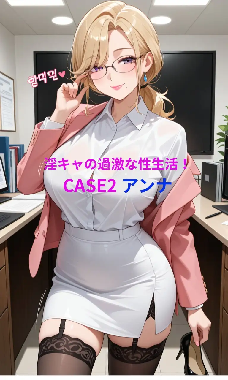 淫キャの過激な性生活！総集編I サンプル画像 4