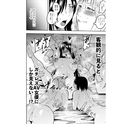 潜入スパイ時雨マユミ レズAV撮影・ラブホ女子会編-6