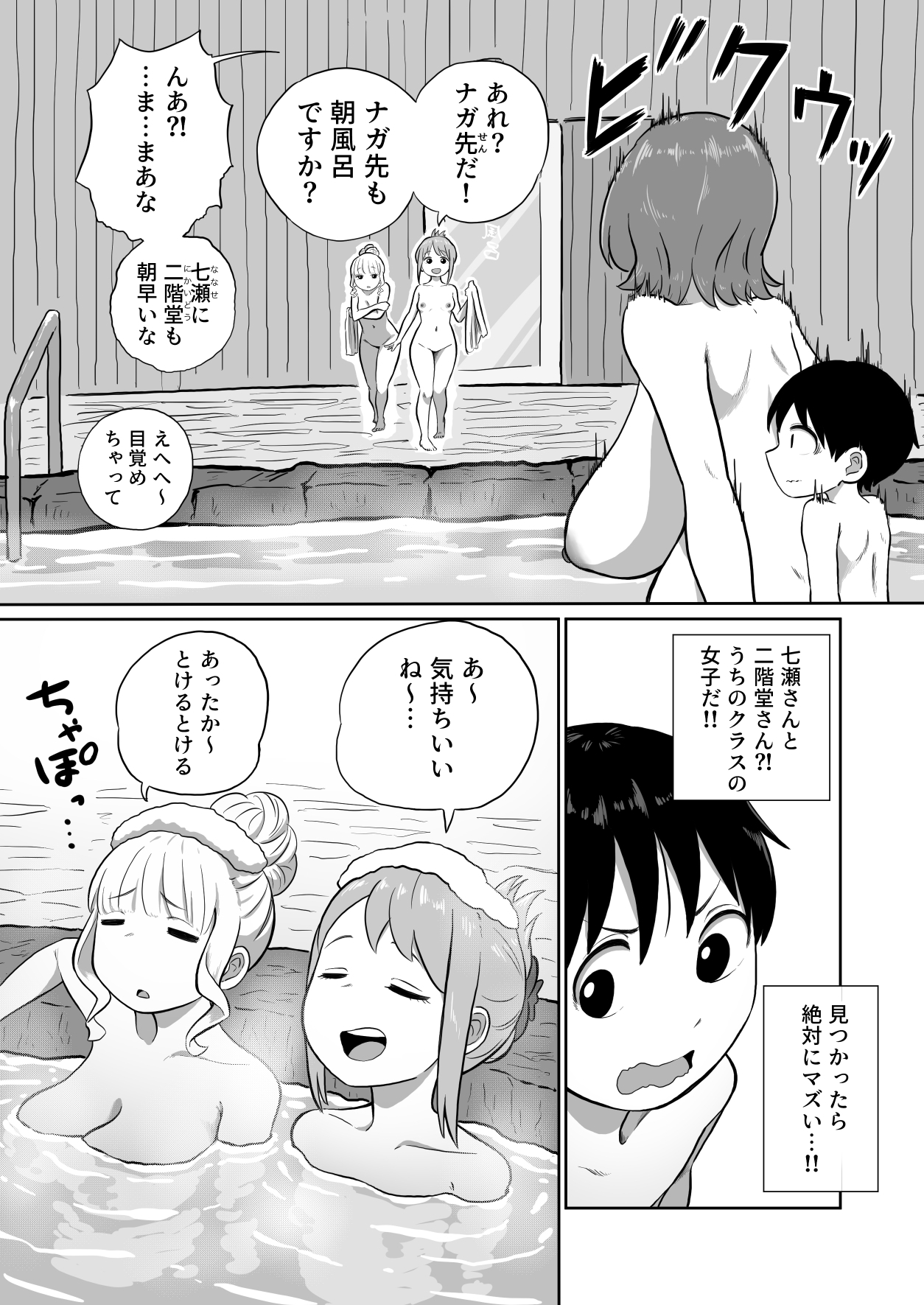 先生、ぼくオナニーしてたつもりが中〇ししてました-6