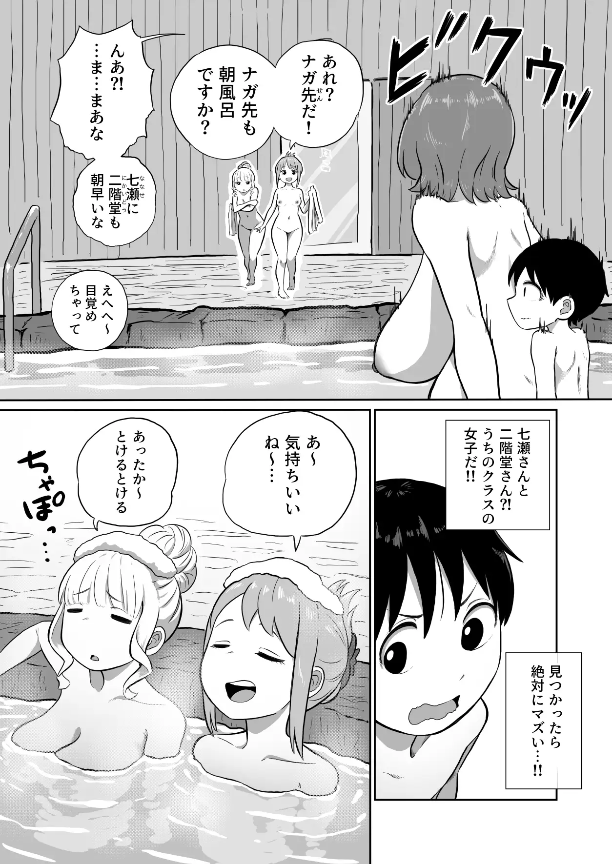 先生、ぼくオナニーしてたつもりが中〇ししてました サンプル画像 5