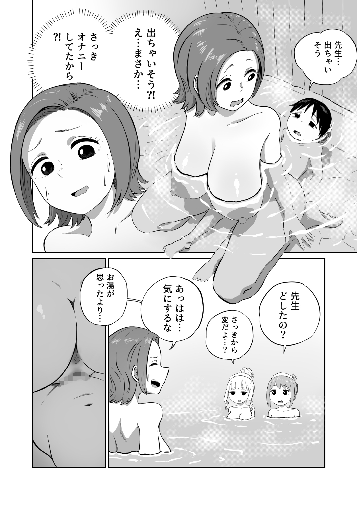 先生、ぼくオナニーしてたつもりが中〇ししてました-10
