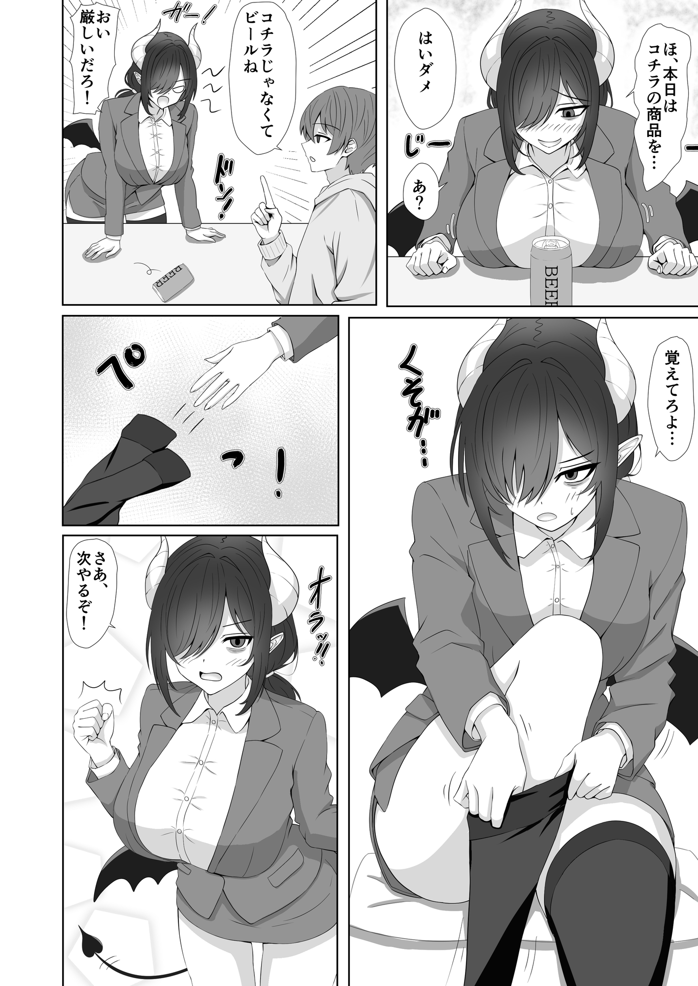 配属ガチャ失敗しました-2