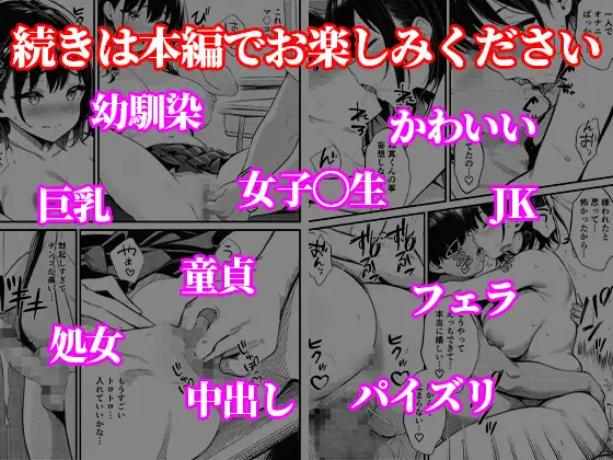 巨乳になったかわいい幼馴染と、溜まりに溜まった欲をぶつけ合う初エッチ サンプル画像 10