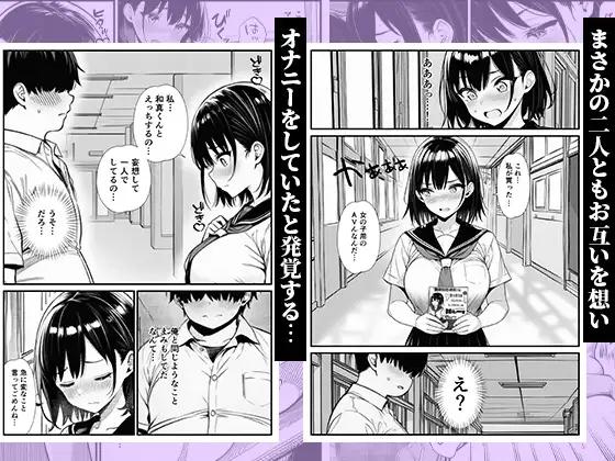 巨乳になったかわいい幼馴染と、溜まりに溜まった欲をぶつけ合う初エッチ サンプル画像 2