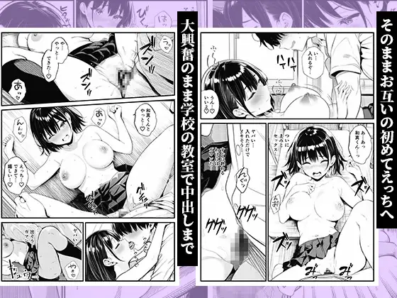 巨乳になったかわいい幼馴染と、溜まりに溜まった欲をぶつけ合う初エッチ サンプル画像 4