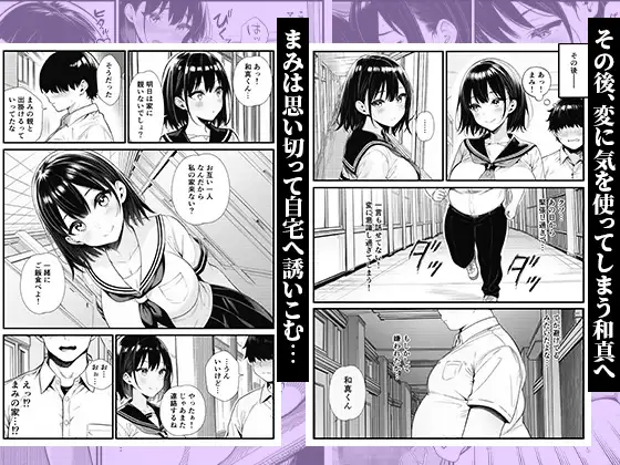 巨乳になったかわいい幼馴染と、溜まりに溜まった欲をぶつけ合う初エッチ サンプル画像 5