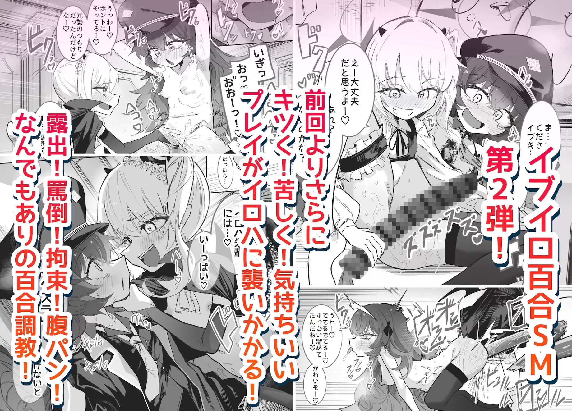 ドMイロハがドSイブキの専用マゾペットとして調教されて、絶対服従全裸土下座アクメキメる話2-3