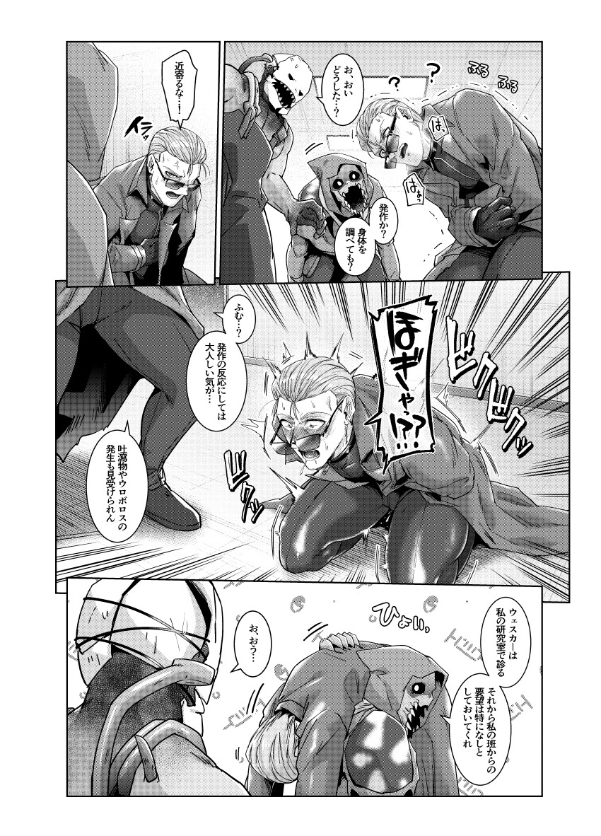 イライラすると絶頂する仕様にされたようです [空色イン] | DLsiteがるまに 6