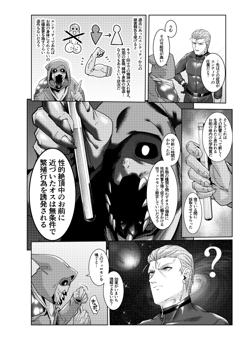 イライラすると絶頂する仕様にされたようです [空色イン] | DLsiteがるまに 9