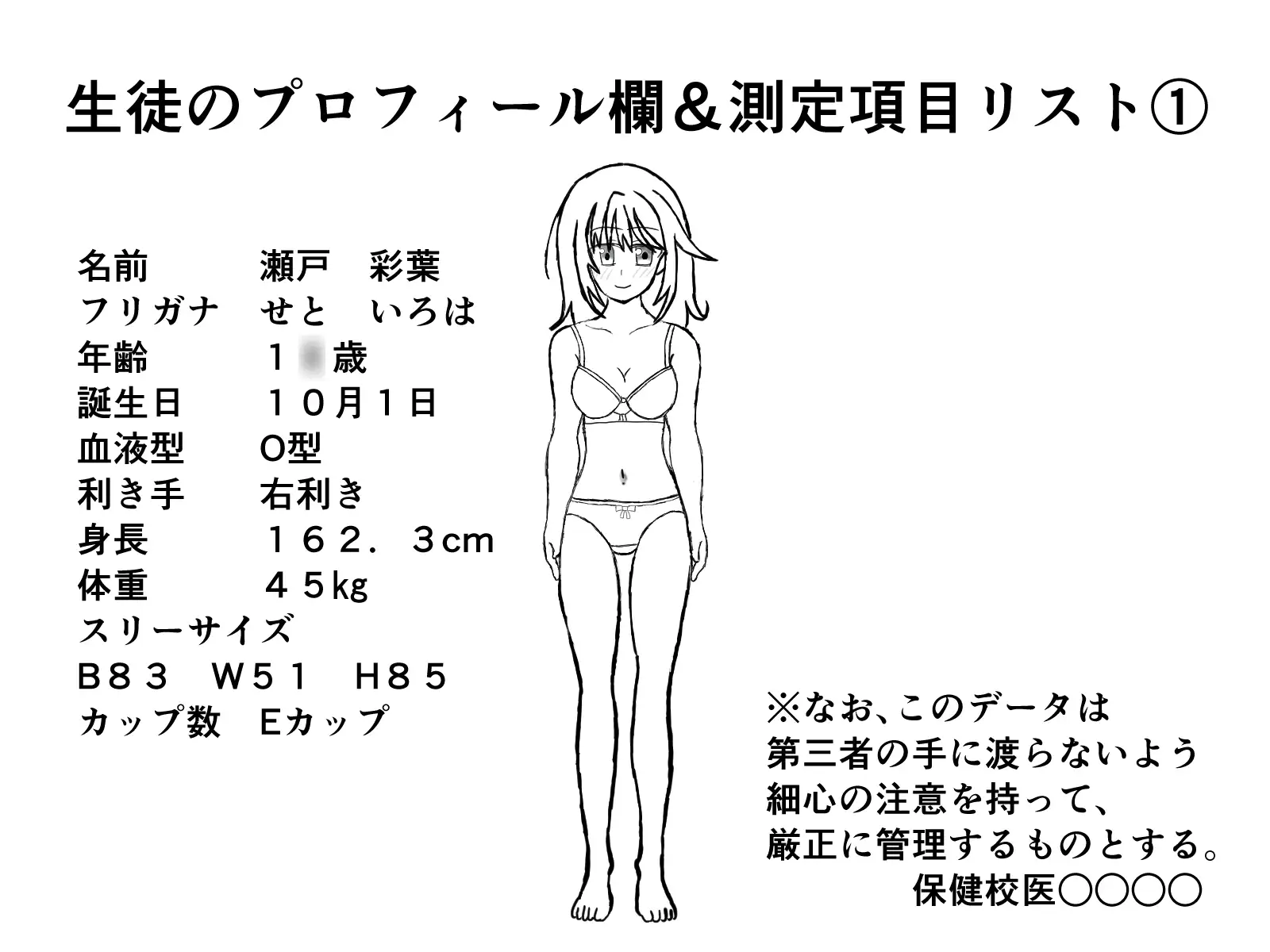 保健の先生を姉に持つ僕だけの特権 サンプル画像 2