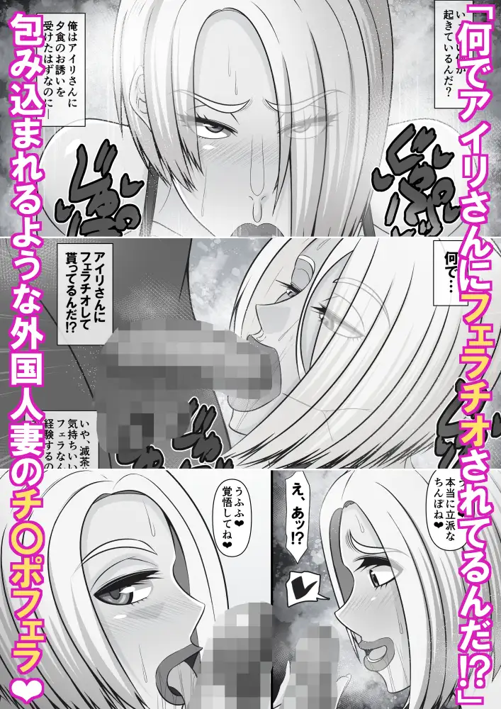 爆乳外国人妻と童貞ボーイ サンプル画像 5