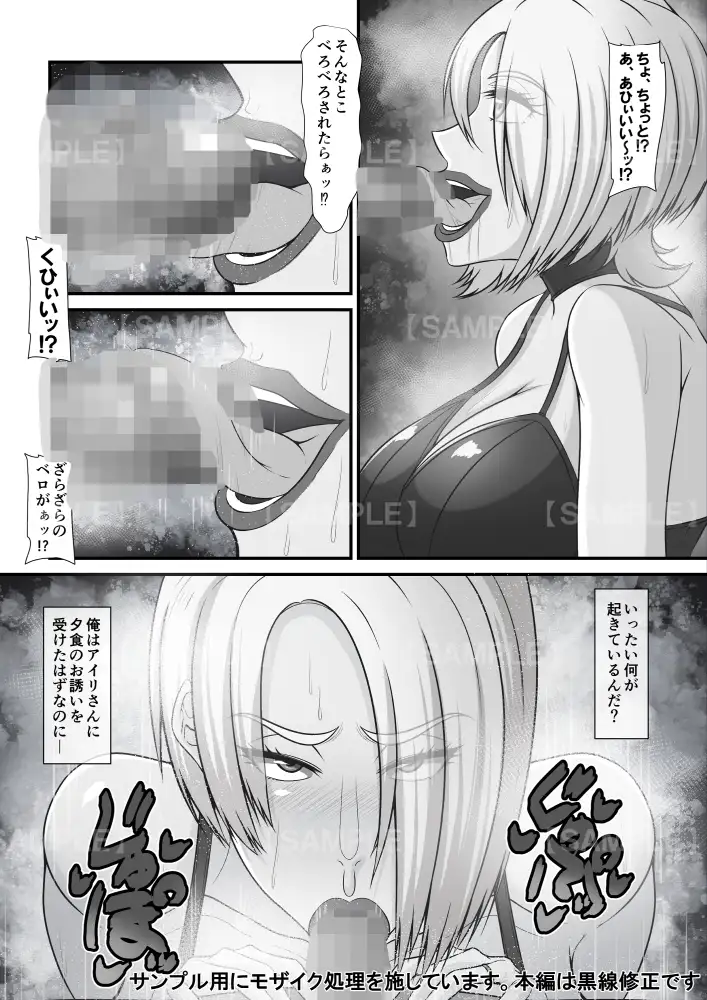 爆乳外国人妻と童貞ボーイ サンプル画像 9