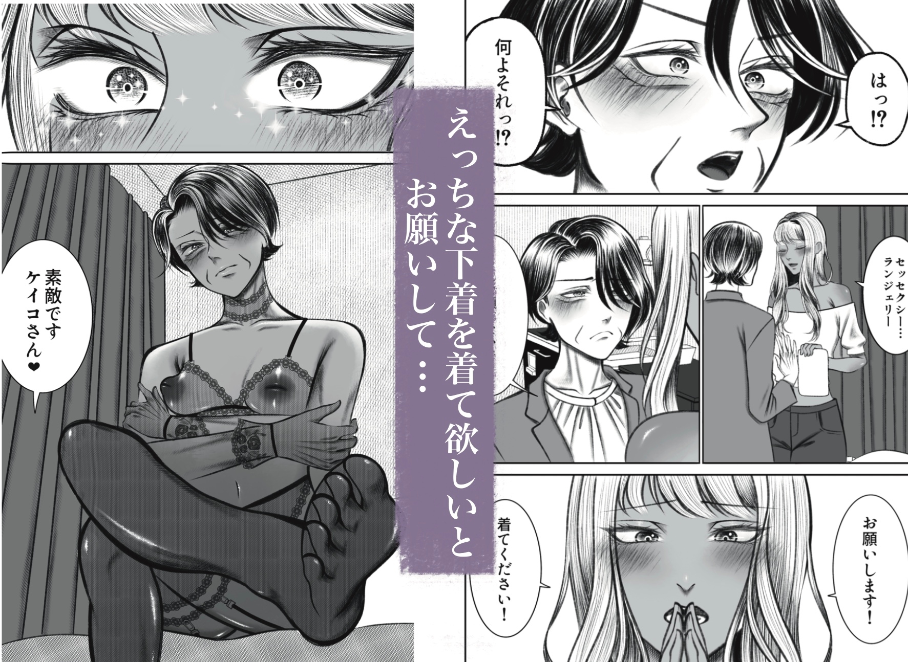 えっちな下着でえっちをしましょう 画像1