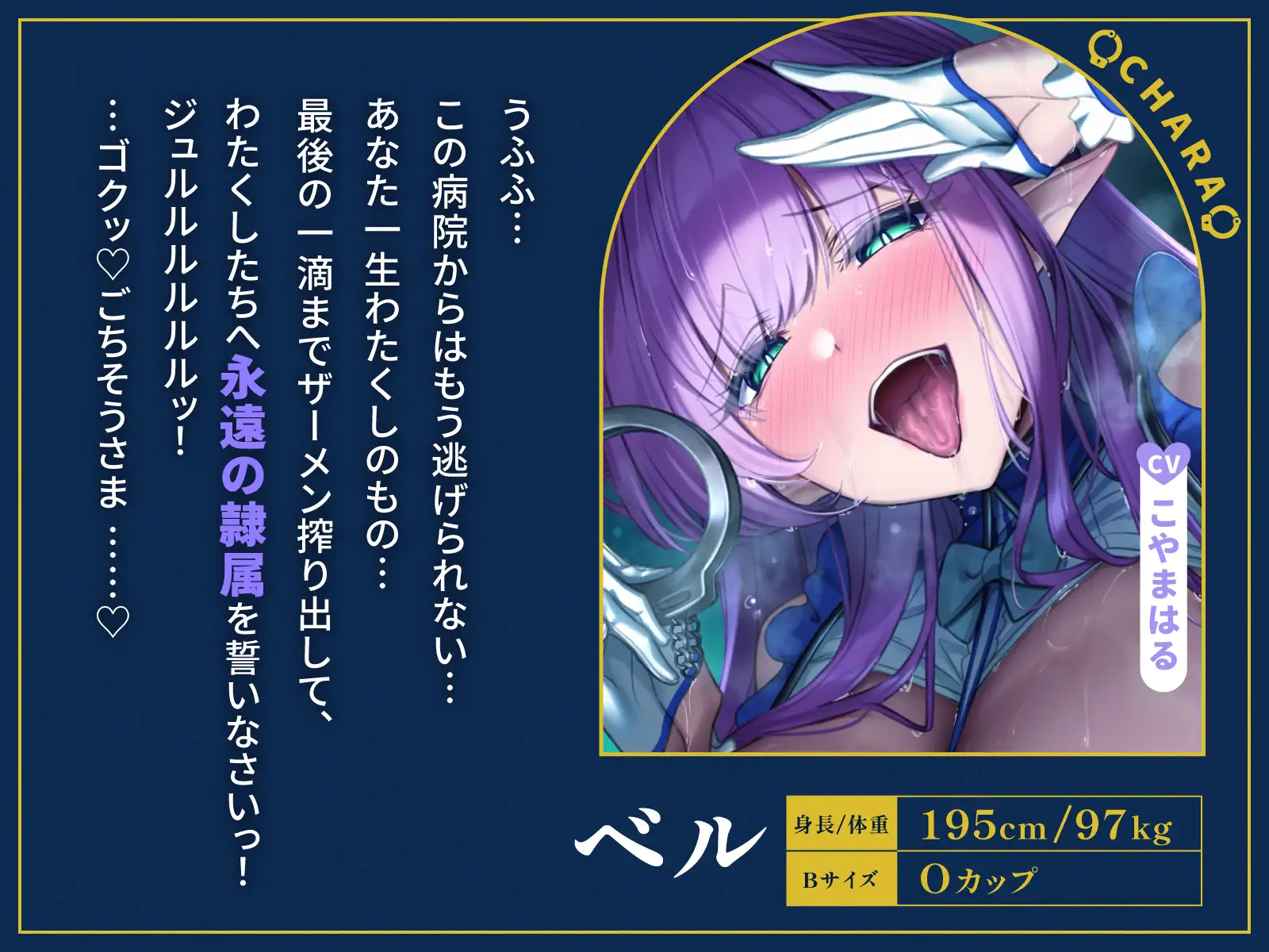 【全編密着サンドイッチ】W低音ダウナーサキュバスナース～爆抜き搾精クリニック～【CV分倍河原シホ】【CVこやまはる】 サンプル画像 4