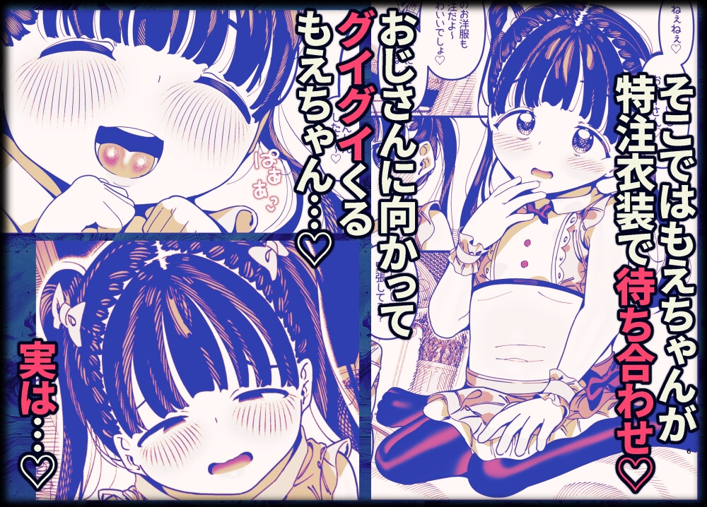 推しが来た J〇アイドルと二人だけのファンサービス会 画像5