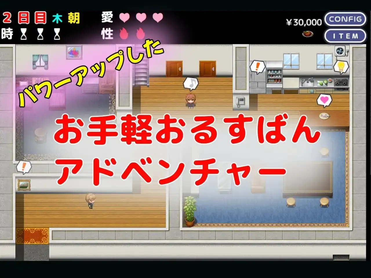 【スマホ版】妹とおるすばん!2 [まいプロソフト] | DLsite