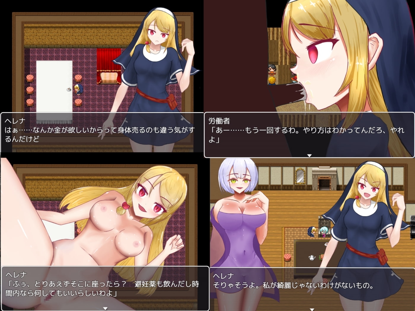 【スマホ版】ヘレナクエスト! 画像1