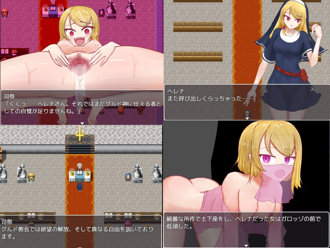 【スマホ版】ヘレナクエスト! 画像2