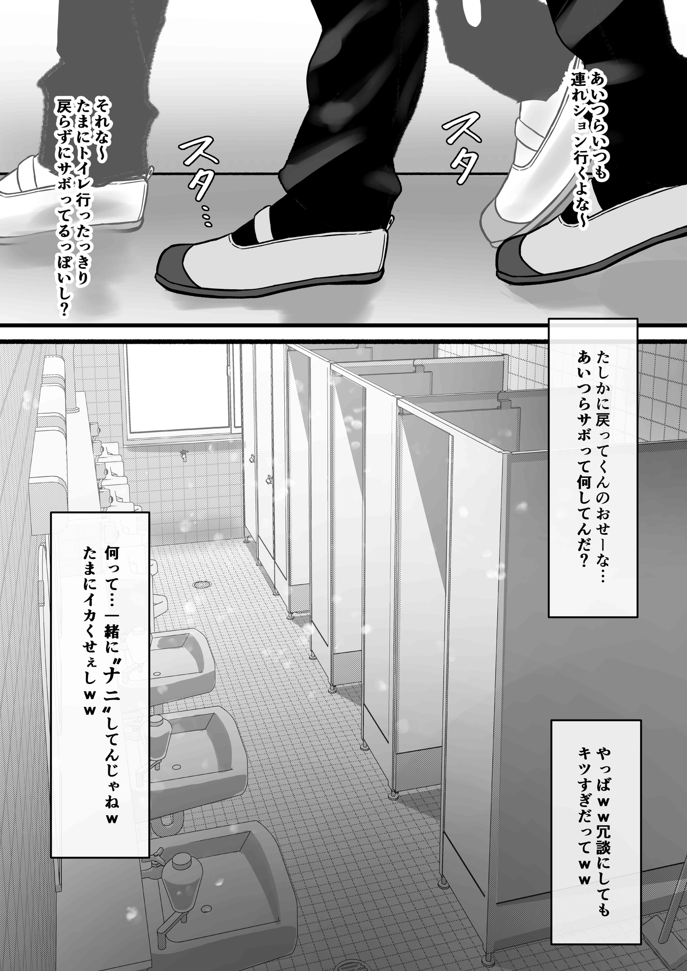 連れオナフレンズ‼ [なまぐら] | DLsiteがるまに 3